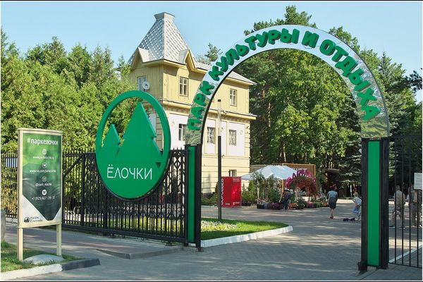 2018-08-19 Экологический фестиваль
