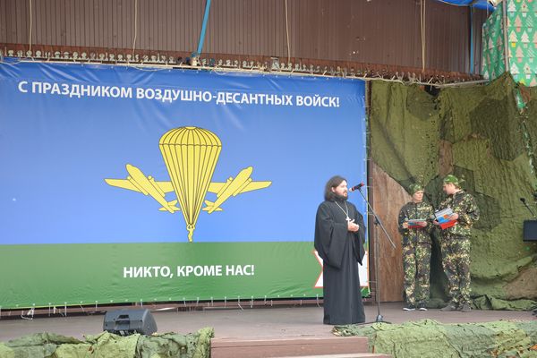 День воздушно-десантных войск_1